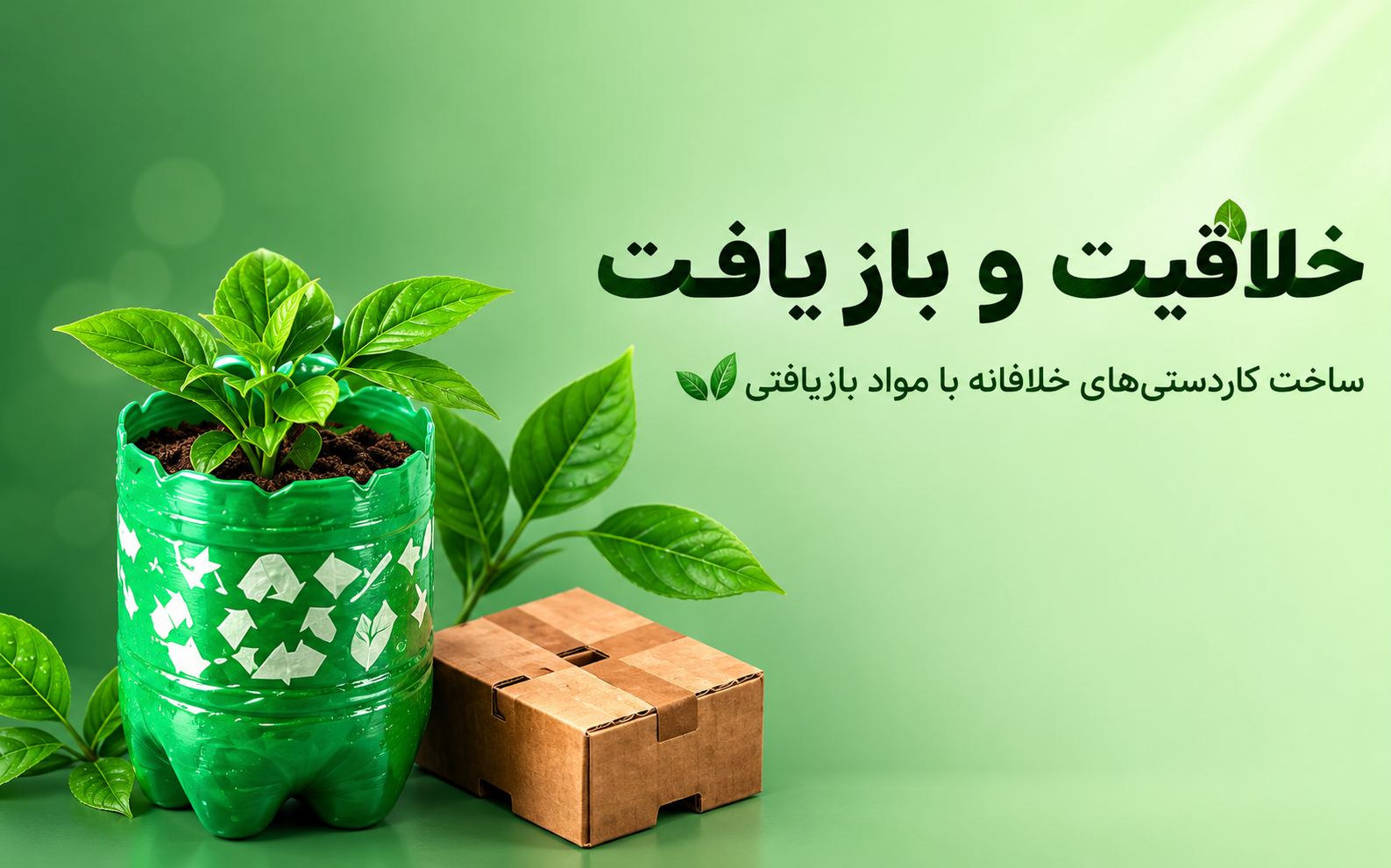 دوباره‌سازان